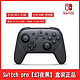 全新任天堂NS原装switchpro游戏手柄PC电脑steam蓝牙无线手柄oled