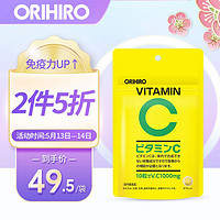 ORIHIRO 维生素c日本进口补充VC咀嚼片100mg*300片