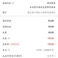 订单截图缩略图