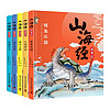 上海科学普及出版社 《山海经故事绘》（共5册）