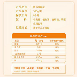 陈昌银 正宗手工小麻花500g零食香酥小吃老式传统糕点休闲食品批发