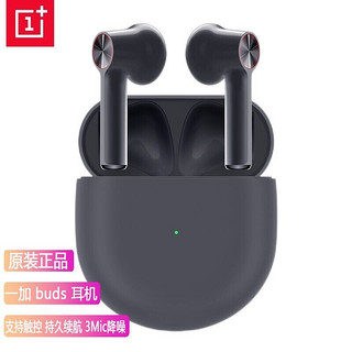 OnePlus 一加 Buds耳机 TWS真无线蓝牙耳机 智能运动耳机 通话降噪 超长续航9PRo蓝牙耳机 灰色