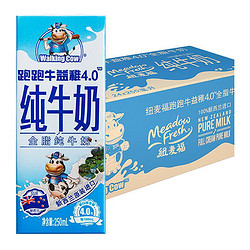 Meadow Fresh 纽麦福 跑跑牛4.0g蛋白儿童奶全脂纯牛奶 250ml*24盒