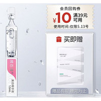 BIOHYALUX 润百颜 美白精华液1.5ml*1支