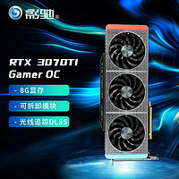 GALAXY 影驰 RTX3070Ti GAMER OC 8G 吃鸡永劫无间游戏显卡 乐高积木显卡