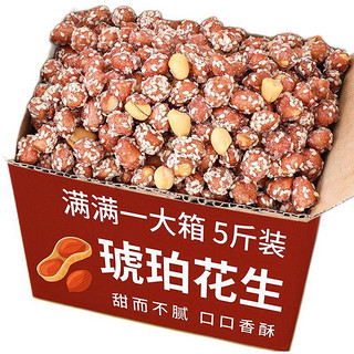 jinweita 金惟他 蜂蜜琥珀花生米下酒菜特产零食多味花生 250g