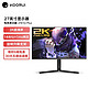  KOORUI 科睿 27英寸显示器 2K 144Hz 1ms响应 Free-Sync/G-Sync兼容 可旋转升降 电竞显示器 27E1QPLUS　