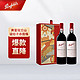 Penfolds 奔富 蔻兰山澳洲原瓶进口设拉子赤霞珠红葡萄酒750ml虎年双支礼盒装