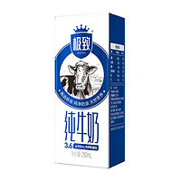 SANYUAN 三元 极致系列全脂纯牛奶250ml*16盒*2提营养早餐奶