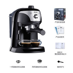 De'Longhi 德龙 EC221 半自动咖啡机