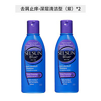黑卡会员：Selsun blue 去屑止痒洗发水 200ml*2