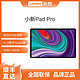 联想平板小新Pad Pro 11.5英寸2021款影音娱乐办公学习平板电脑