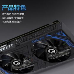 galaxy 影驰 gtx1660 super大将 oc 6g 台式机电脑吃鸡游戏显卡