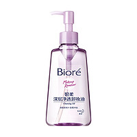 Bioré 碧柔 深层净透卸妆油 150ml