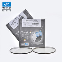 essilor 依视路 1.59折射率 钻晶A+ 第八代全视线变色镜片 *2片+赠230元内纯钛镜框