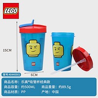 LEGO 乐高 积木饮水杯 500ml透明吸管杯男孩女孩款 水杯男女玩具