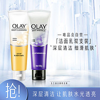 OLAY 玉兰油 洁面乳双支装洗面奶深层清洁细滑肌肤520礼物送礼**