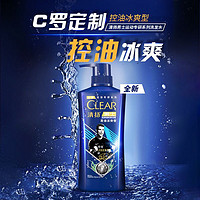 CLEAR 清扬 男士运动专研C罗限定系列洗发水控油冰爽型 720g*2+100g*2