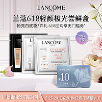 LANCOME 兰蔻 尝鲜轻颜极光3片体验装