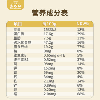 燕谷坊 胚芽燕麦片 1kg （赠175g）