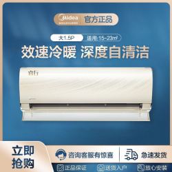 midea美的空调大15匹一级变频睿行家用冷暖智能壁挂式挂机风酷冷静星