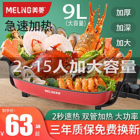 MELING 美菱 多功能电炒锅电热火锅家用电锅宿舍电煮锅炒菜煮饭烧烤一体锅