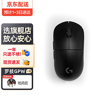 logitech 罗技 G) GPW狗屁王无线游戏鼠标GPRO吃鸡鼠标GPW一代