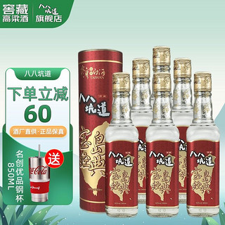 八八坑道 清香型高粱粮食白酒节日送礼 宝岛经典53度300ml*6瓶