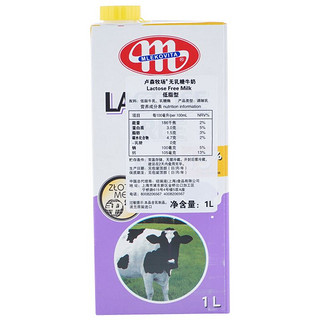 LUXMILCH 卢森牧场 波兰进口卢森牧场 LUXMILCH 无乳糖低脂牛奶1L*6 适合乳糖不耐 无蔗糖 舒化奶