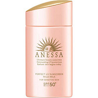 ANESSA 安热沙 水能户外防晒乳 亲肤型 SPF50+ PA++++ 60ml