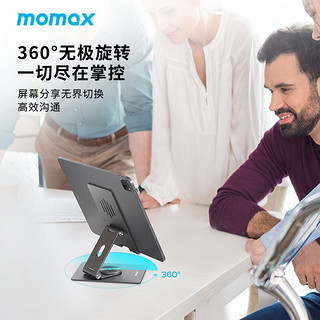 momax 摩米士 桌面可旋转平板支架深空灰