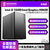 KOTIN 京天 Intel i5 12450H核显 电脑组装主机 配置一 16+512GB