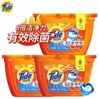 Tide 汰渍 蔡徐坤推荐 3合1洁净护衣护色除螨 洗衣凝珠 洗衣香珠(洁雅茉莉香)54颗(18颗*3盒)进口凝珠/洗衣球