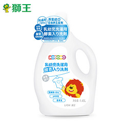 LION 狮王 plus会员：LION 狮王 幼儿酵素洗衣液 1.45L可手洗宝宝洗衣液