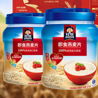 QUAKER 桂格 即食燕麦片 1kg*2罐 礼盒装