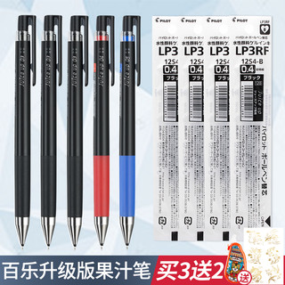 日本PILOT百乐官方果汁笔Juice Up按动式中性笔0.3/0.4/0.5mm黑色学生考试水笔芯替芯LJP-20S4同款 其他/other 0.5 蓝笔1支+蓝笔芯3支