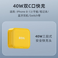 Aohi 奥海MagCube40W双C苹果充电器PD智能快充墙插适用iPhone13/12/ipad 40W双TypeC口安全快充