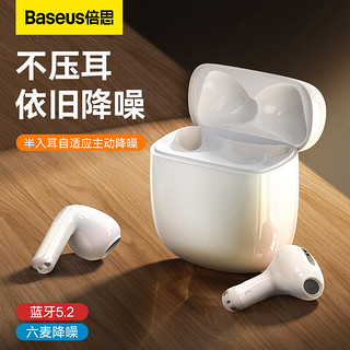 BASEUS 倍思 Storm3蓝牙耳机蓝牙5.2主动降噪半入耳式真无线双耳2022年新款适用于苹果华为小米超长续航 黑色 官方标配