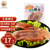 【常州馆】（上海可发）蒋凤记五香猪舌头 熟食腊味猪舌真空装下酒菜猪口条门腔即食卤味特产私房菜凉菜