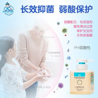 小贝乐 儿童板蓝根抑菌洗手液 245ml