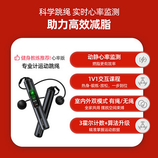 YUNMAI 云麦 智能心率跳绳Pro 无绳计数跳绳健身运 连APP 星耀灰