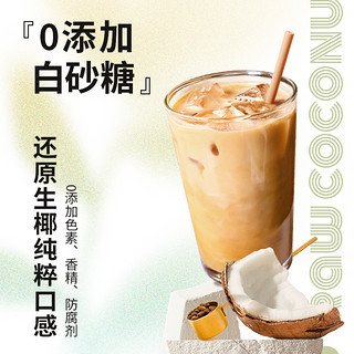 Nanguo 南国 生耶拿铁150g简袋装生椰拿铁椰奶速溶提神咖啡粉10条海南特产