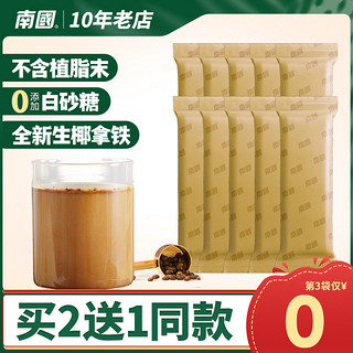 Nanguo 南国 生耶拿铁150g简袋装生椰拿铁椰奶速溶提神咖啡粉10条海南特产