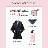 VICTORIA'S SECRET 维密 何穗同款睡袍小裤润肤套装女礼盒送爱人