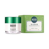 INOHERB 相宜本草 美白滋养霜 50g＊2