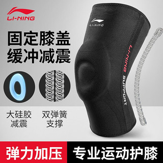 李宁（LI-NING）运动护膝篮球跑步膝盖护具半月板损伤关节炎护腿套保暖男女摩托车骑行髌骨带XL