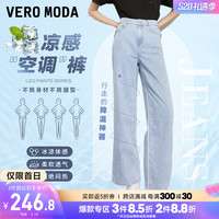 Vero Moda2022年夏季新款黑科技凉感高腰直筒牛仔裤女浅色阔腿裤