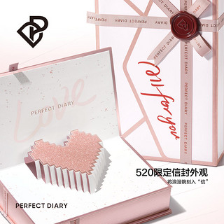 Perfect Diary 完美日记 信封礼盒 520限定口红礼盒