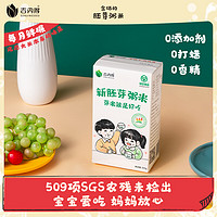 吉内得新胚芽米粥米500g可搭配宝宝儿童营养辅食真空谷物含硒大米 新胚芽粥米500g