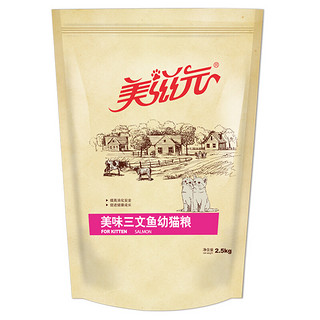 PET FOOD 美滋元 三文鱼幼猫猫粮 2.5kg